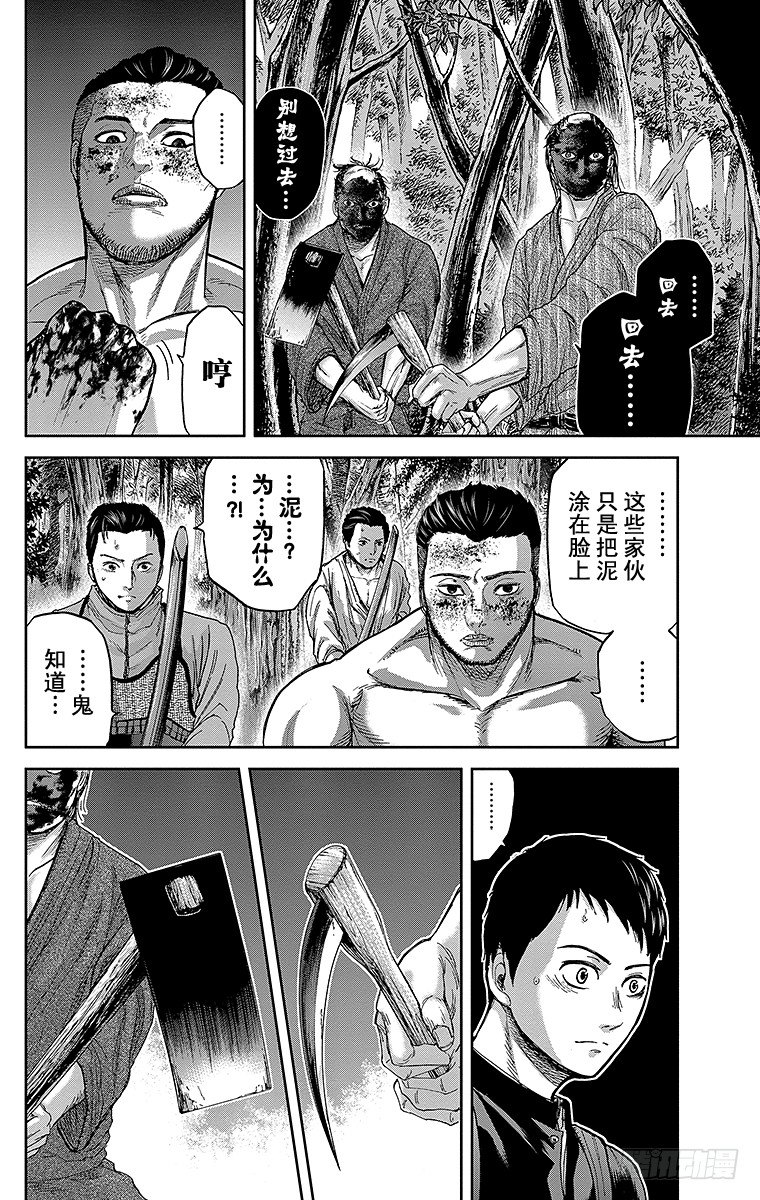 6课时 发现与绝望5