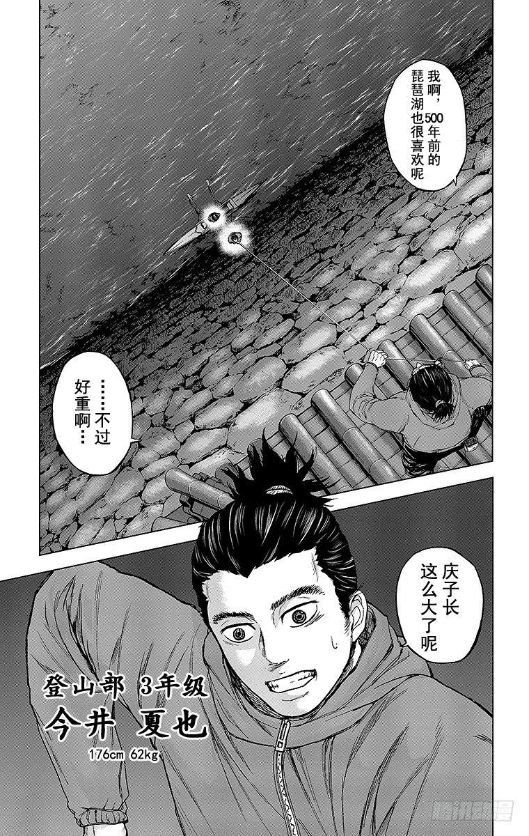 23课时 突入和潜入11