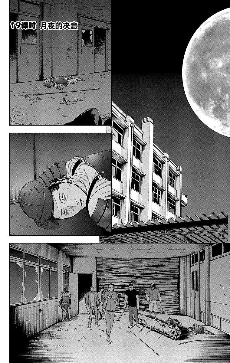 19课时 月夜的决意3