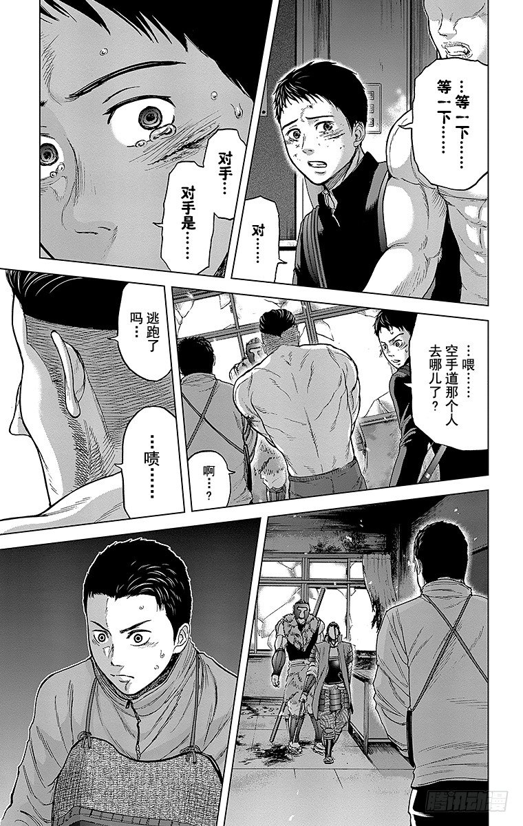 8课时 团体战7