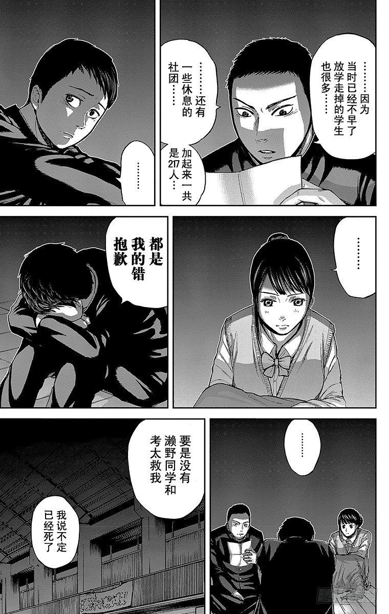 3课时 体育馆20
