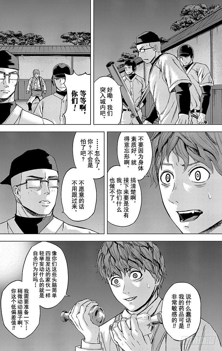 24课时 科学家11