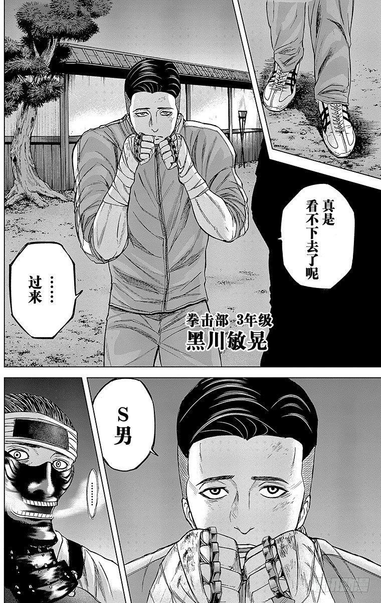 29课时 意料之外16