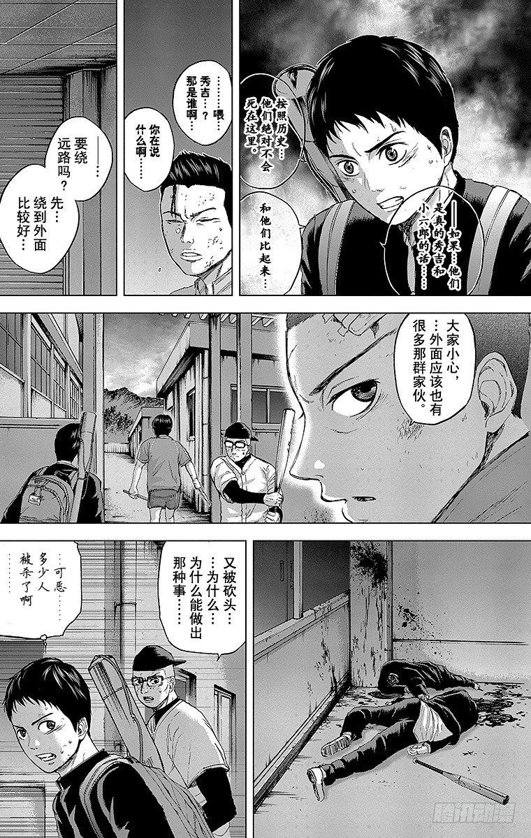 13课时 一箭之仇3