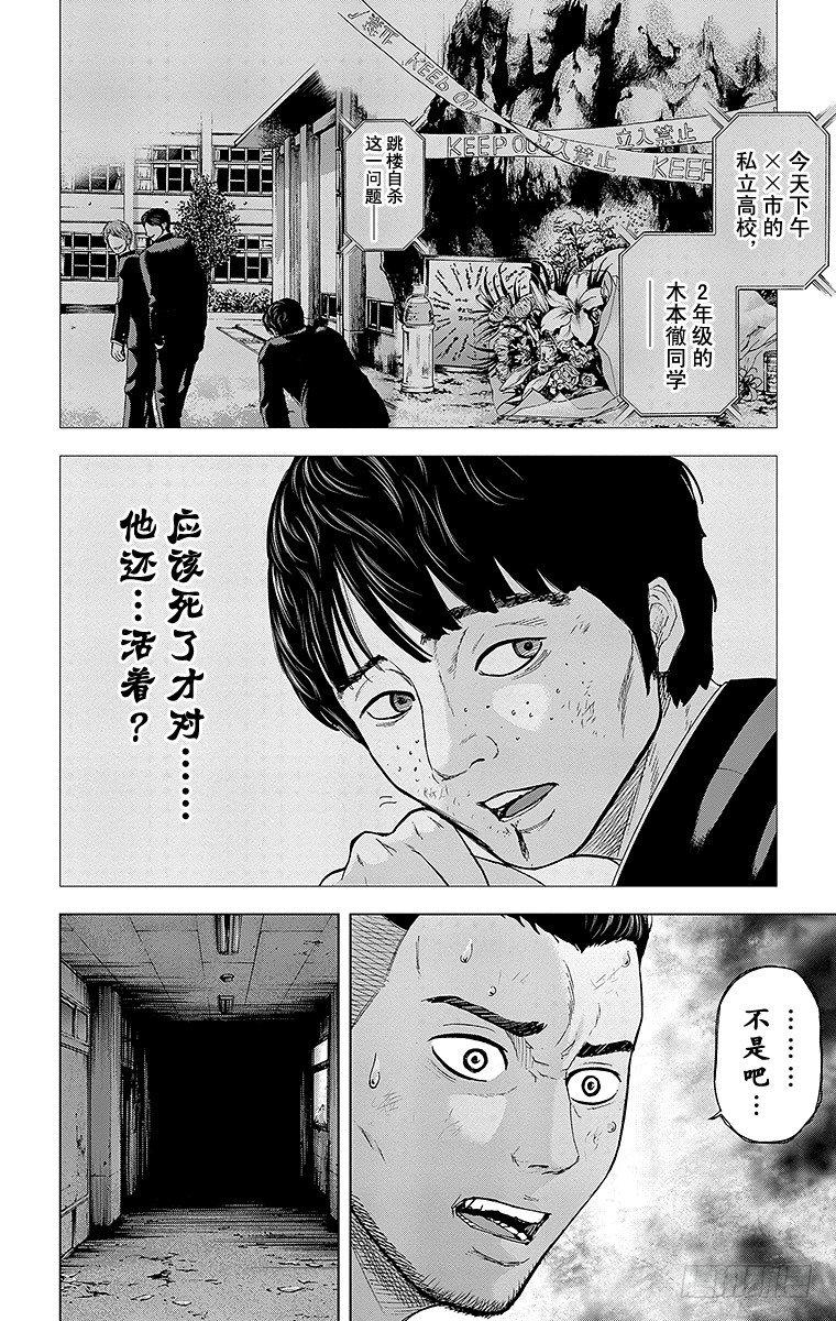 19课时 月夜的决意14