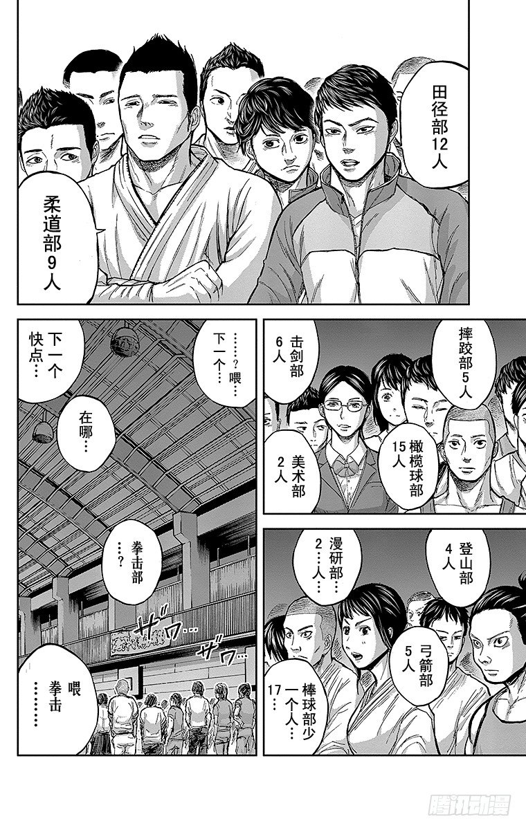 3课时 体育馆13