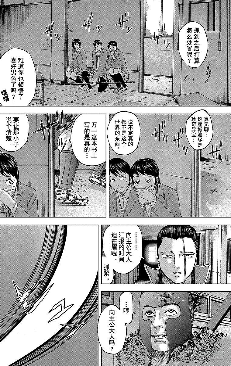 16课时 受虐狂式的守卫15