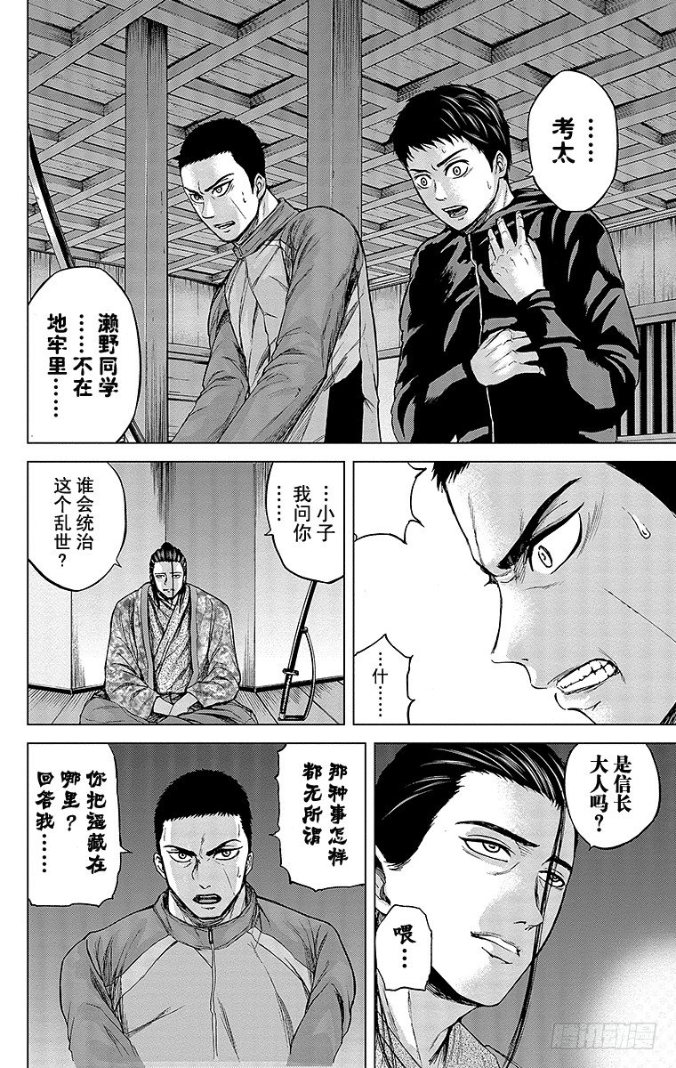 29课时 意料之外4