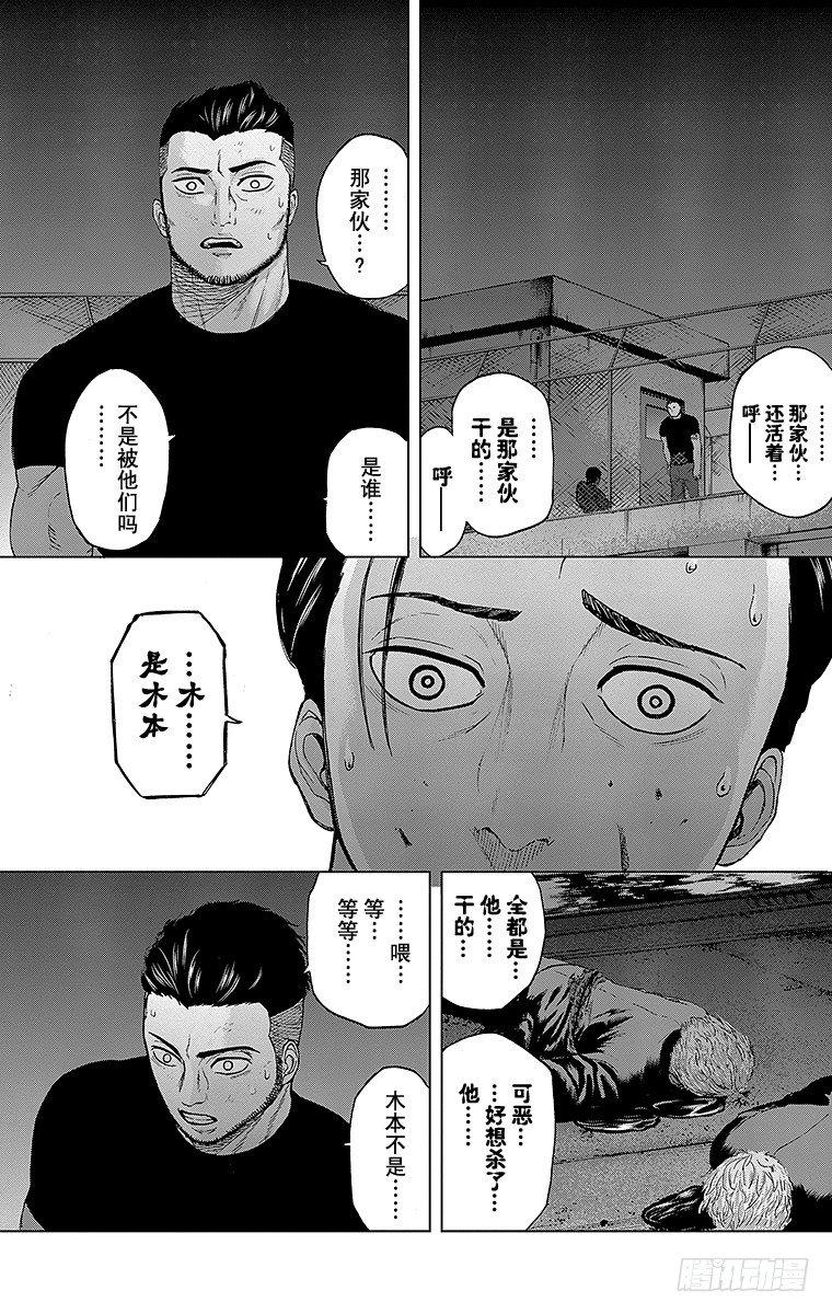 19课时 月夜的决意13
