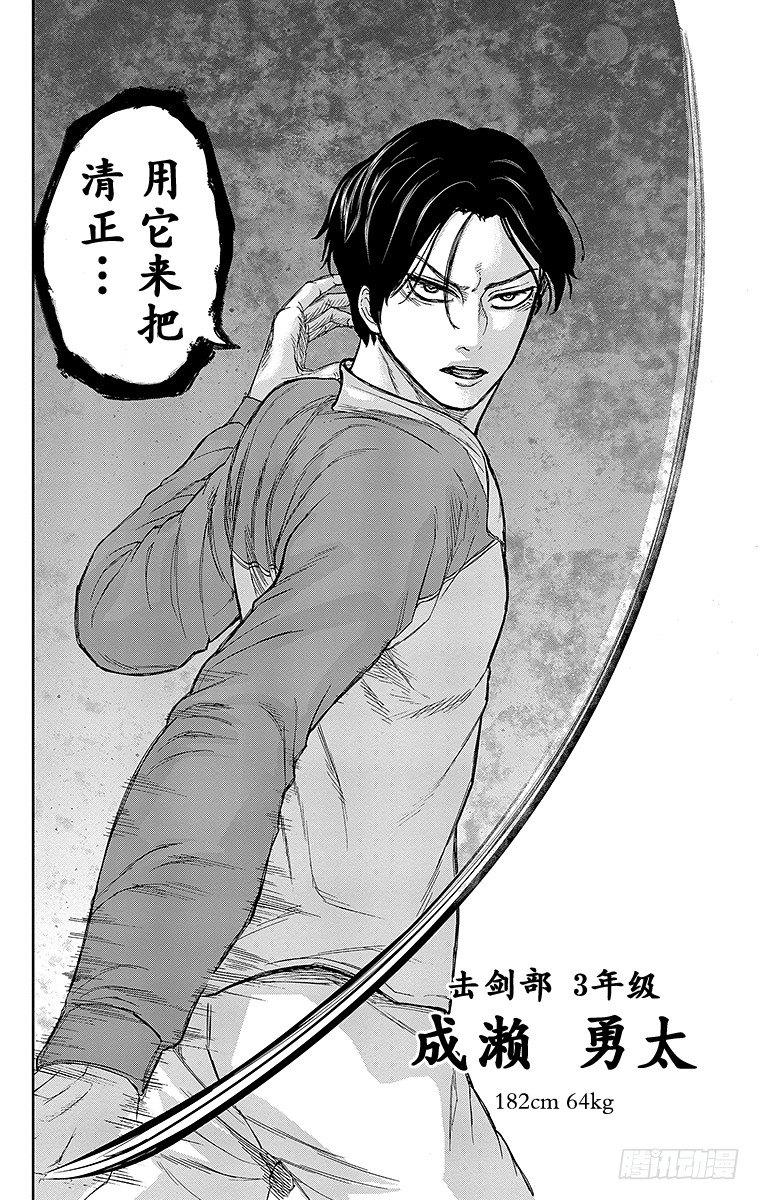 23课时 突入和潜入19