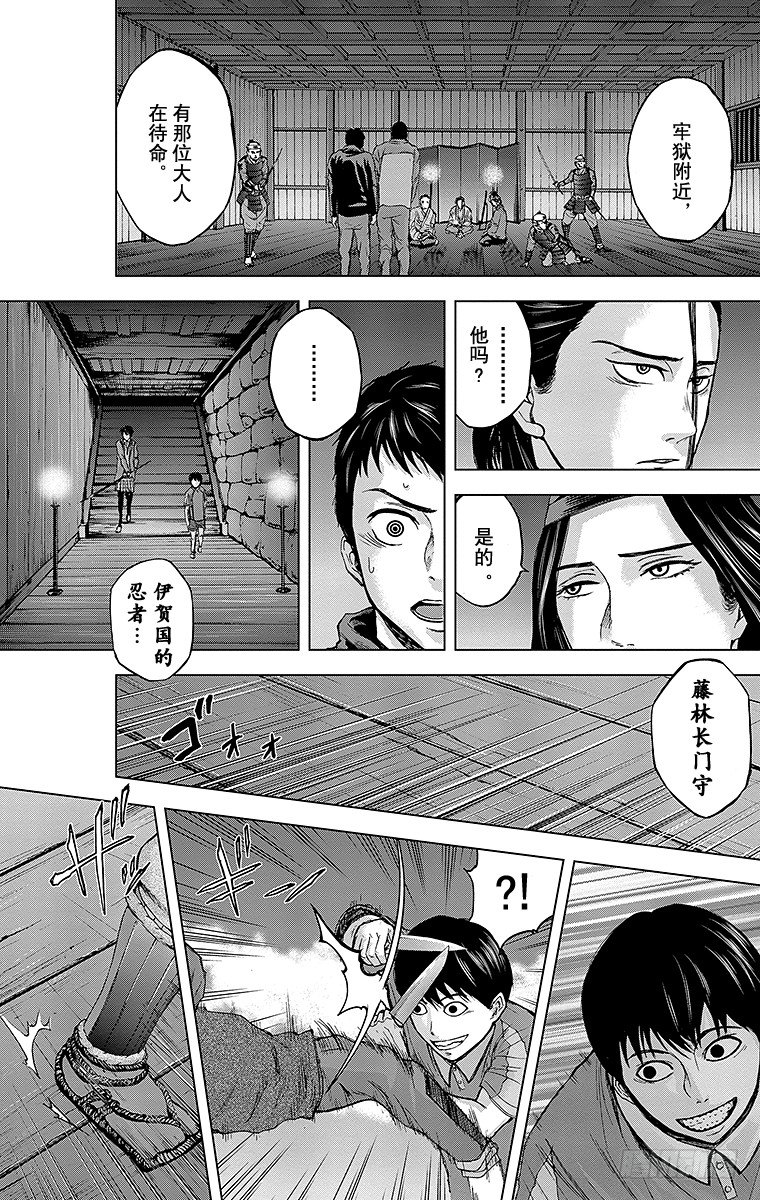 24课时 科学家16