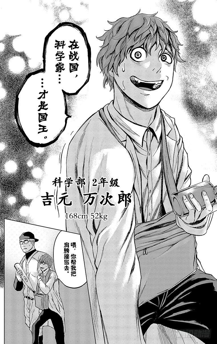 24课时 科学家14