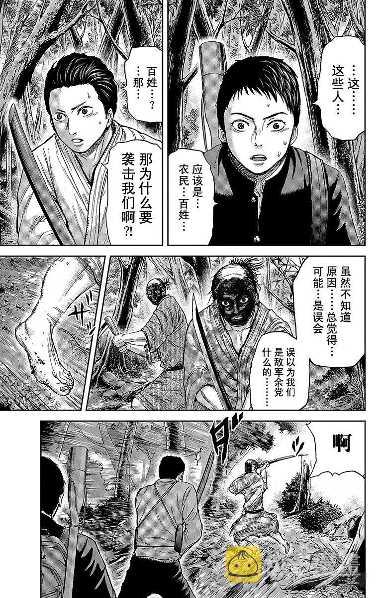 6课时 发现与绝望6