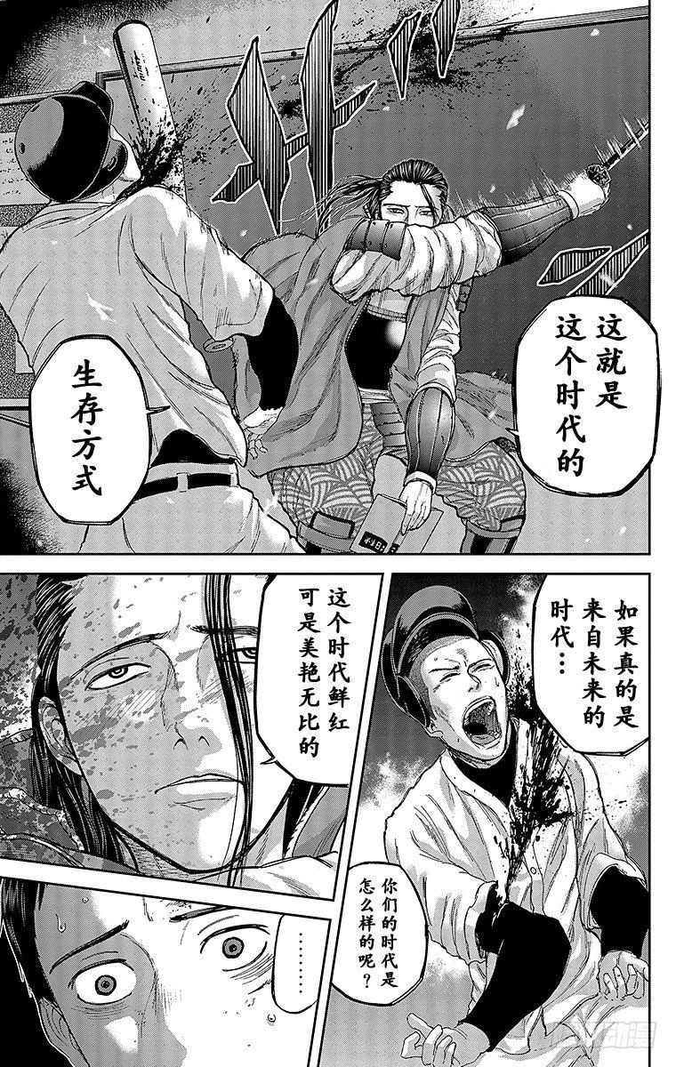 9课时 联合部队4