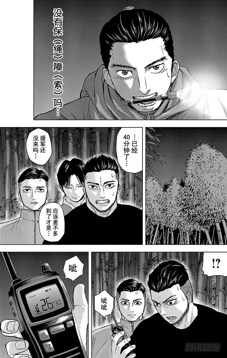 23课时 突入和潜入5