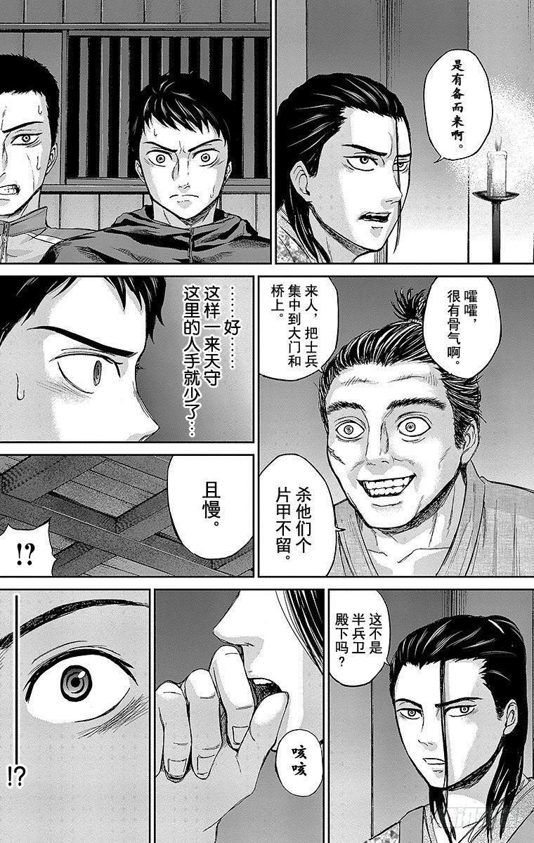 24课时 科学家5