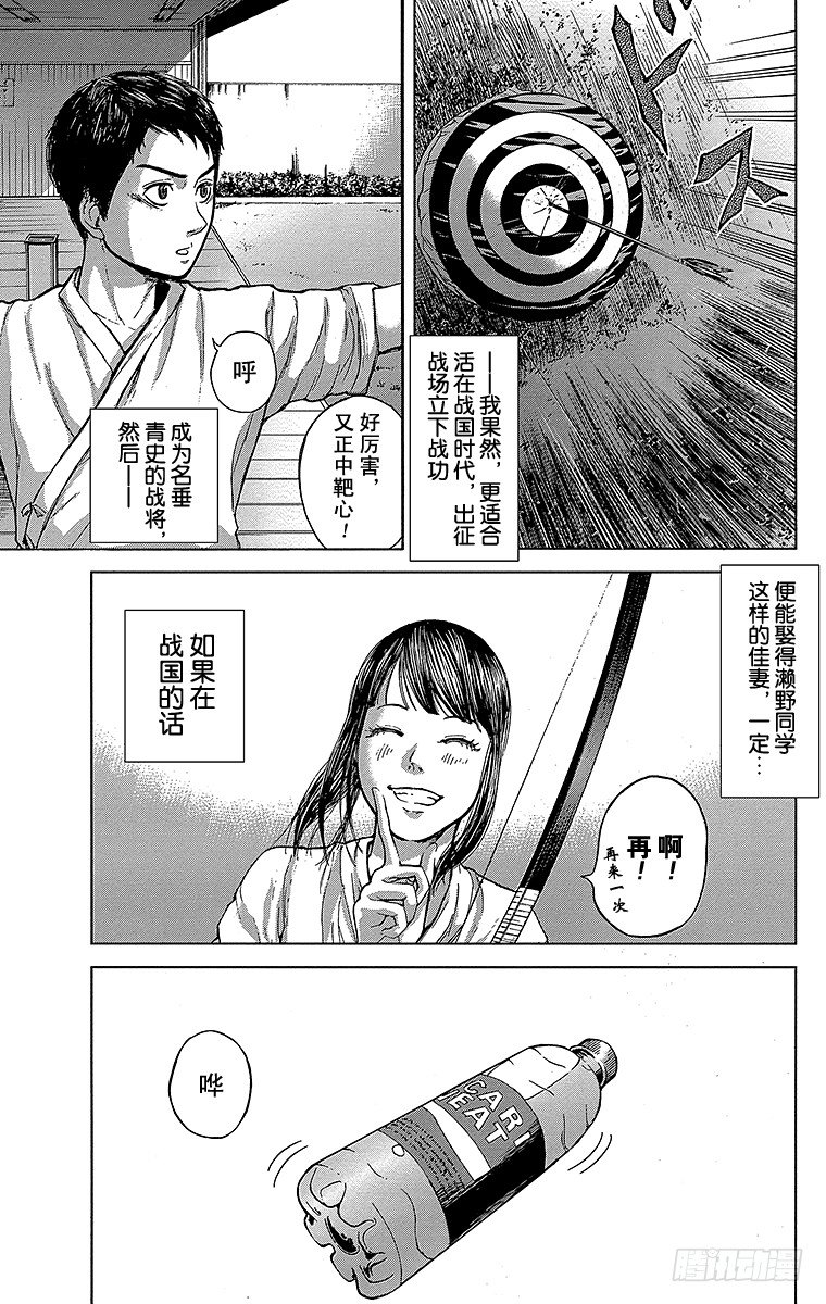 1课时 放学后的预兆14
