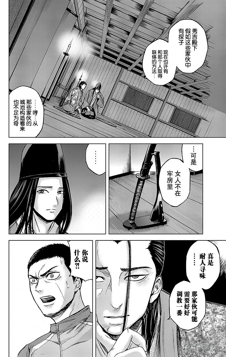 29课时 意料之外6