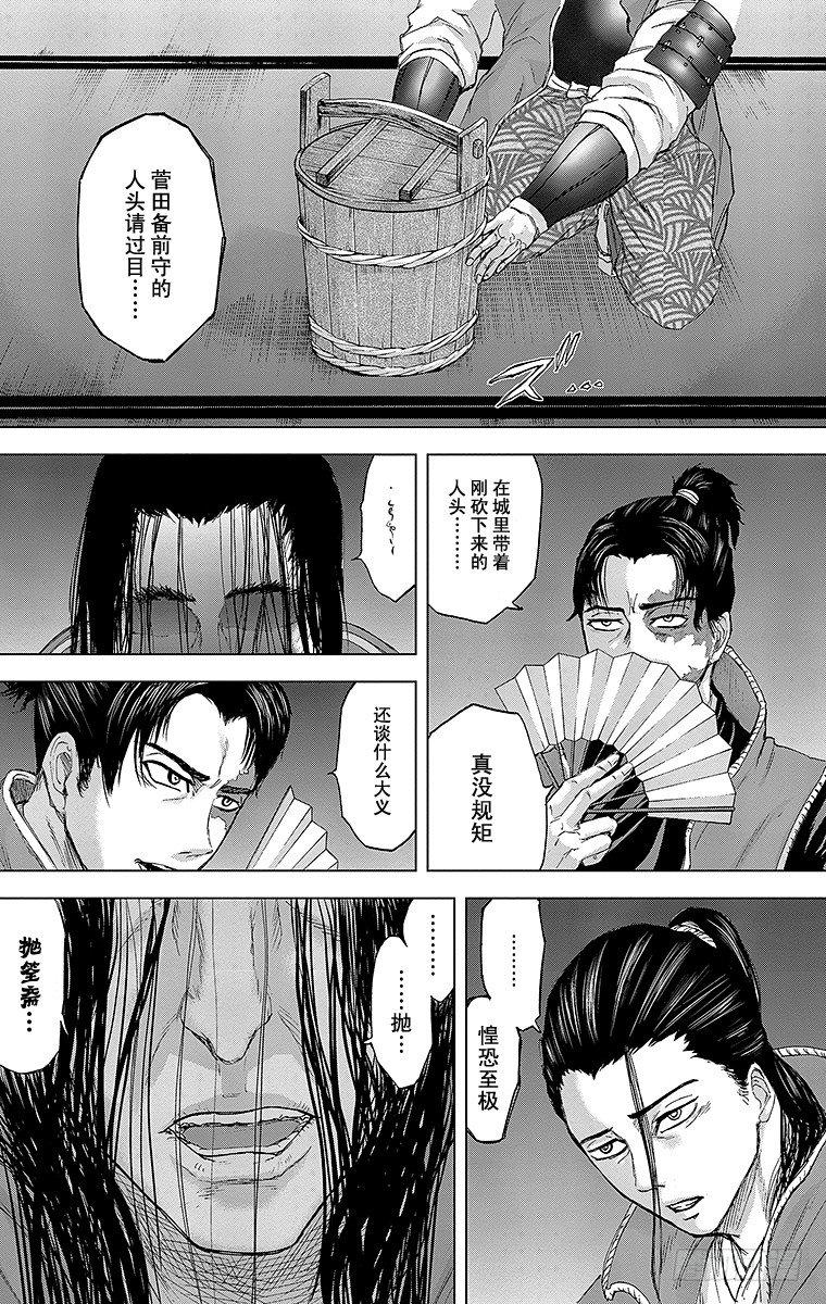 20课时 —策略战—7
