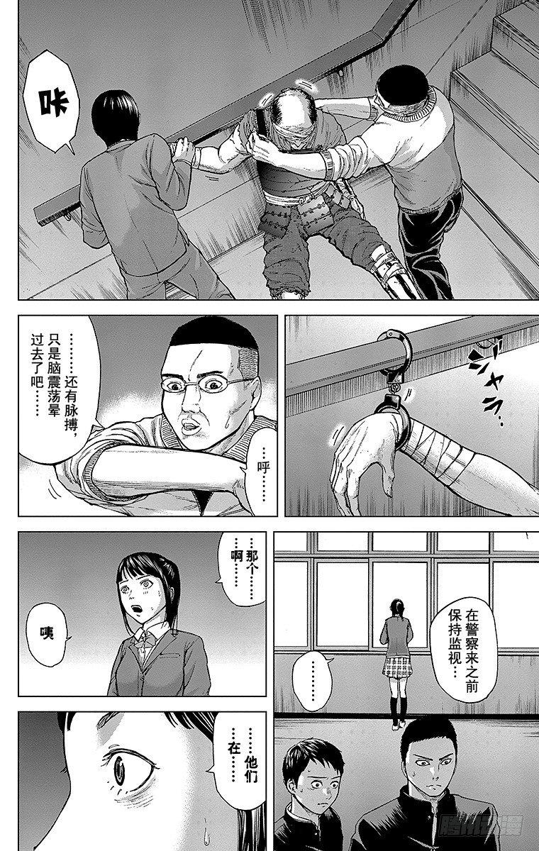 2课时 校园的暴虐5