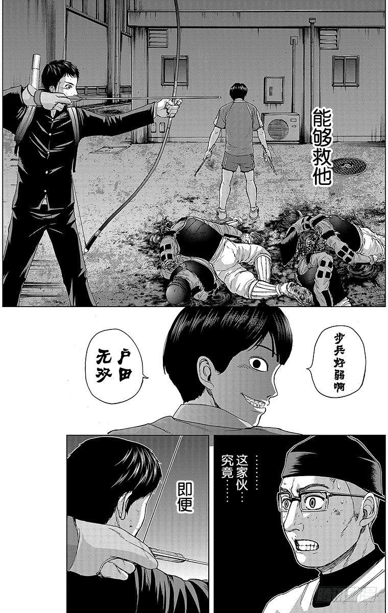 13课时 一箭之仇10