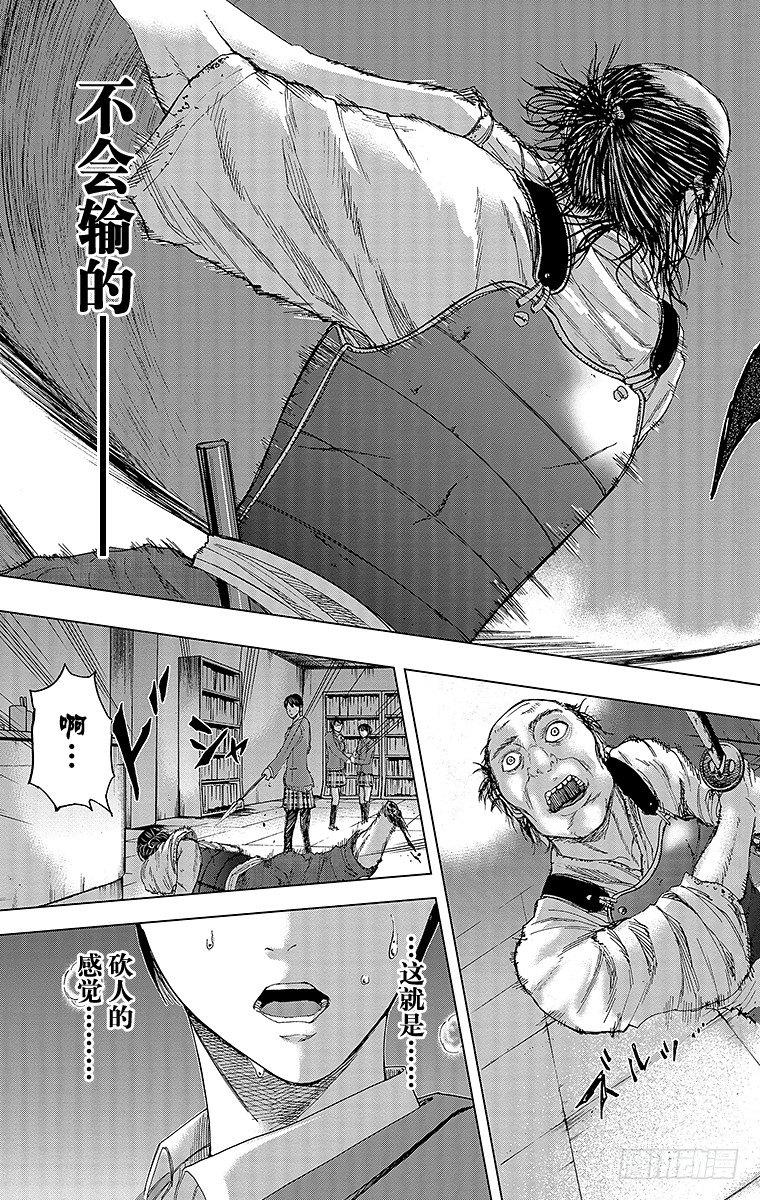 15课时 女战士6