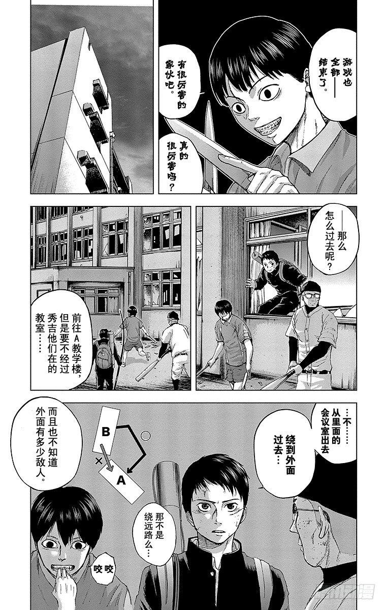13课时 一箭之仇2
