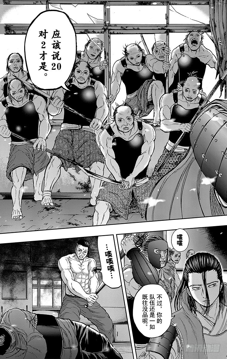 8课时 团体战13