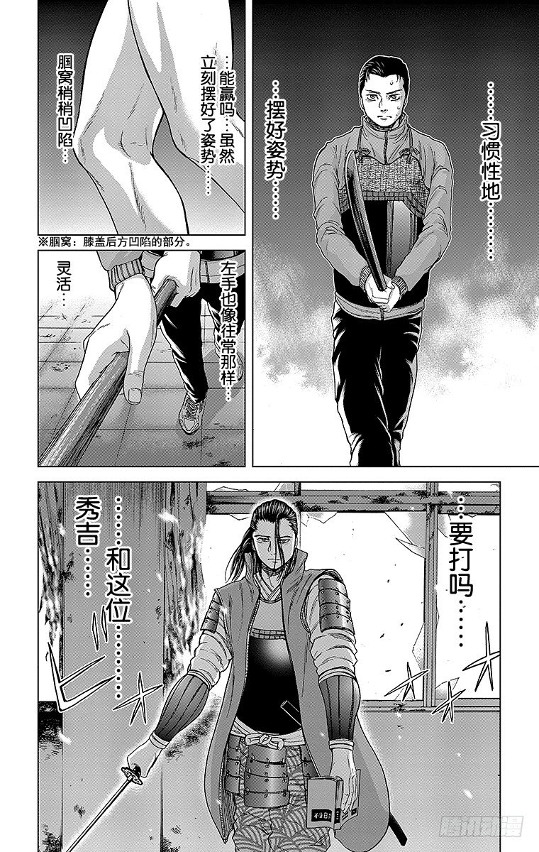 8课时 团体战8