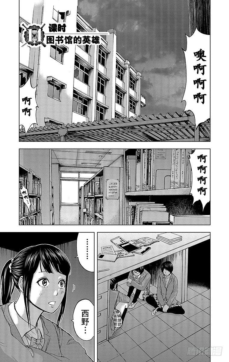 14课时 图书馆的英雄0