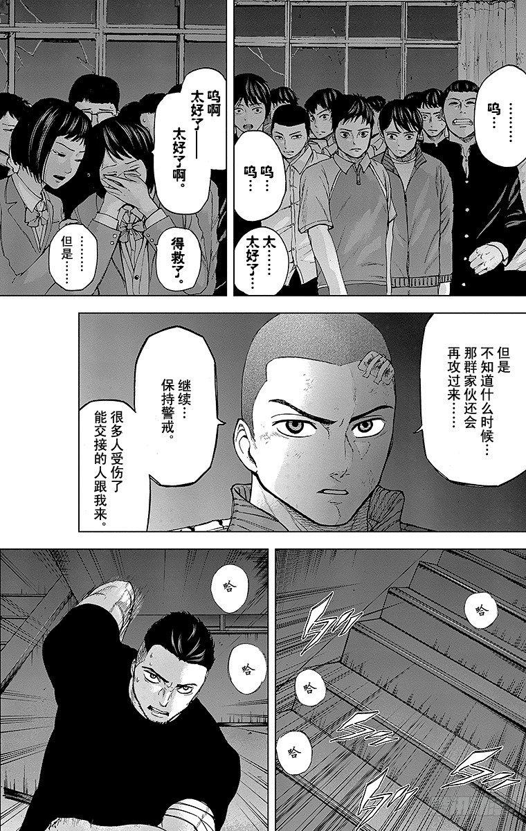 19课时 月夜的决意9