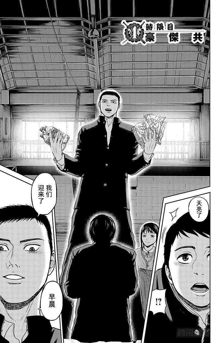 4课时 众豪杰2