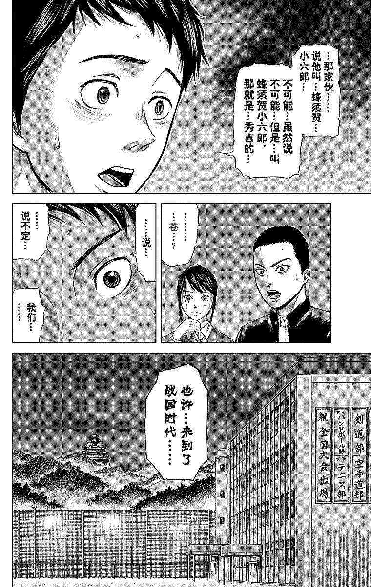 2课时 校园的暴虐37
