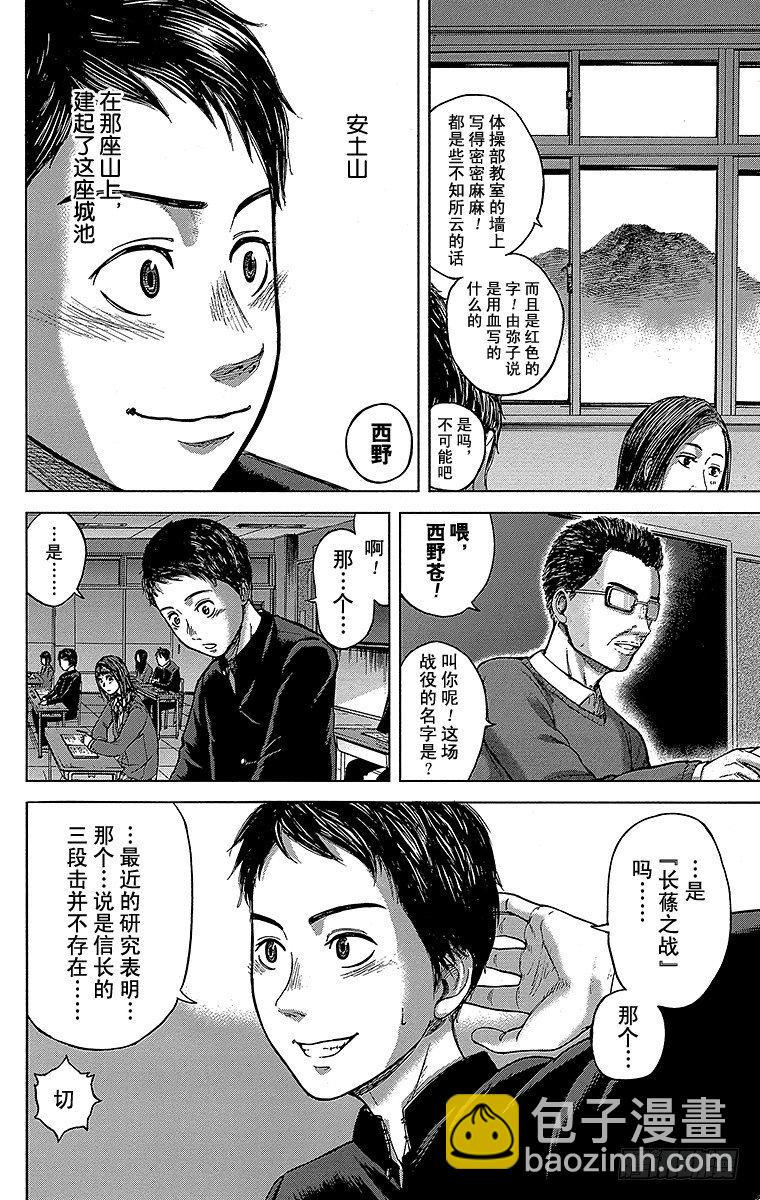 1课时 放学后的预兆7