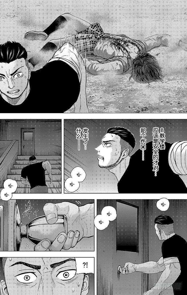 19课时 月夜的决意10