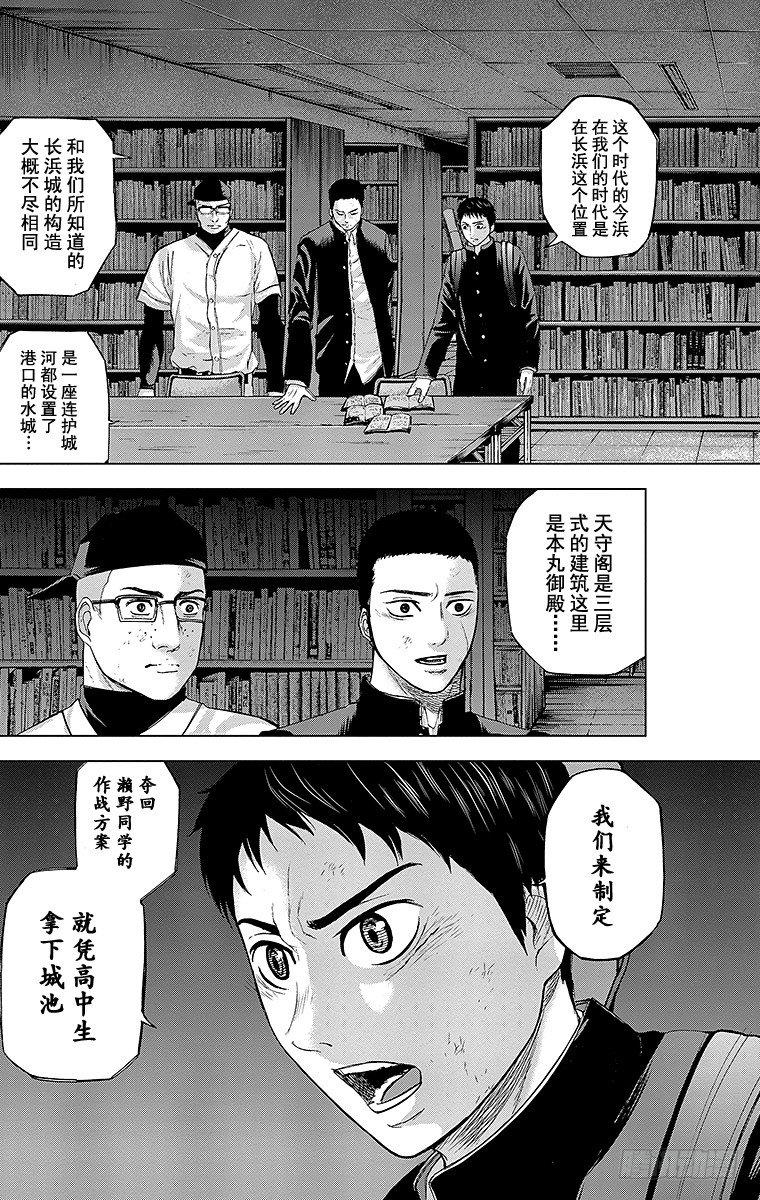 19课时 月夜的决意20
