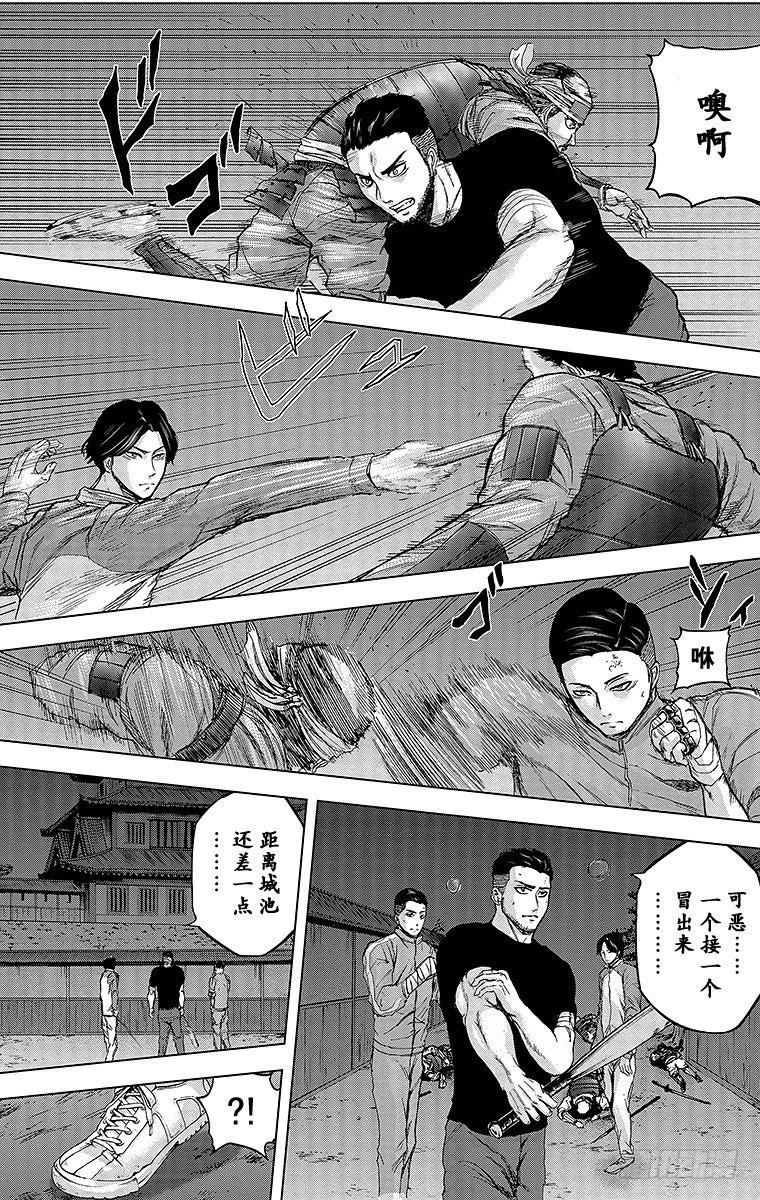 25课时 遭遇10