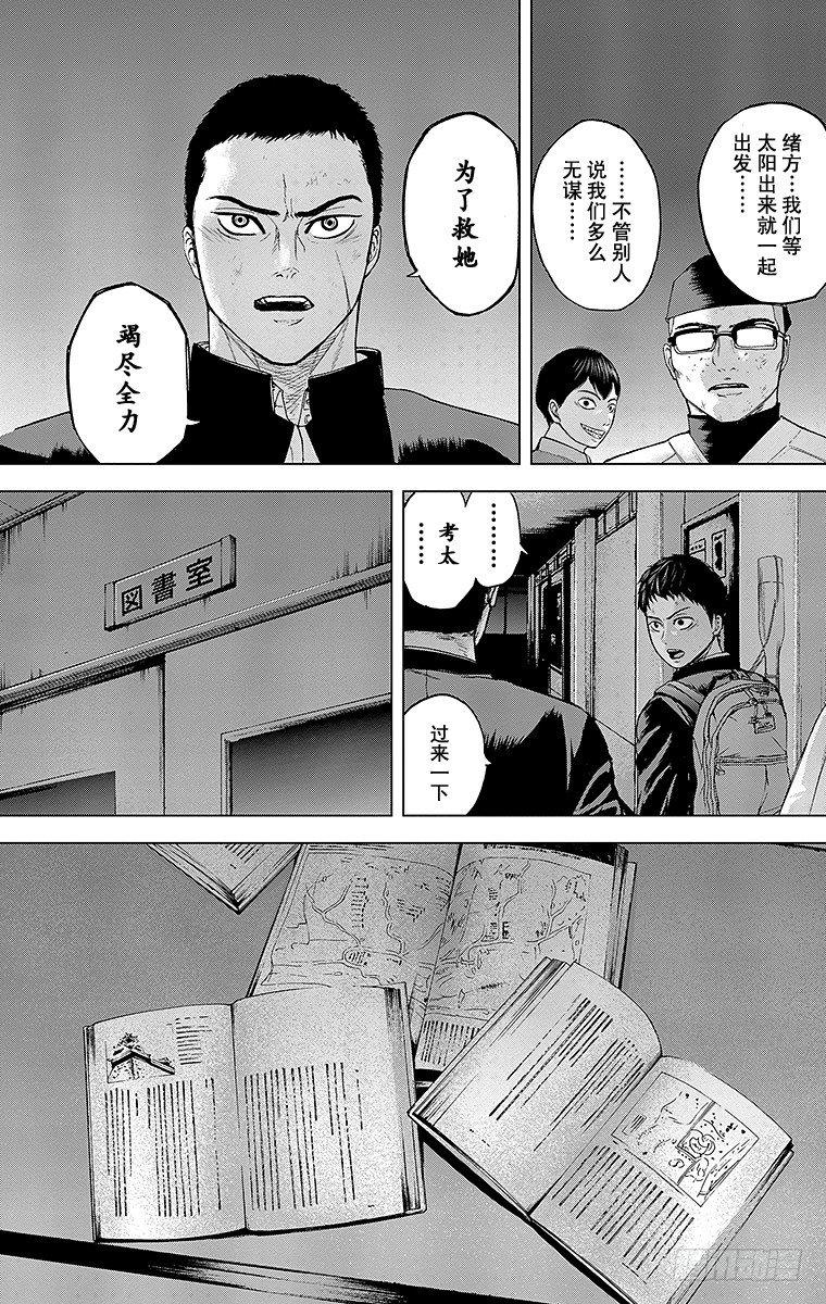 19课时 月夜的决意19