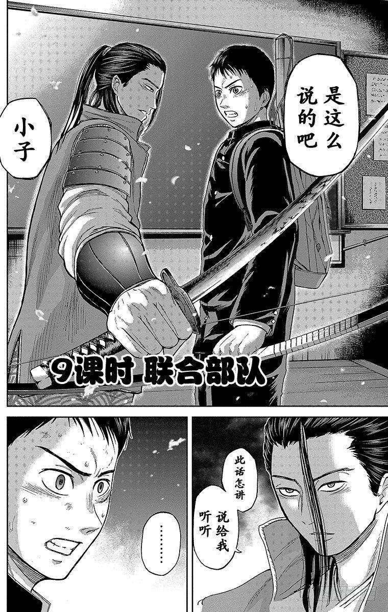 9课时 联合部队1