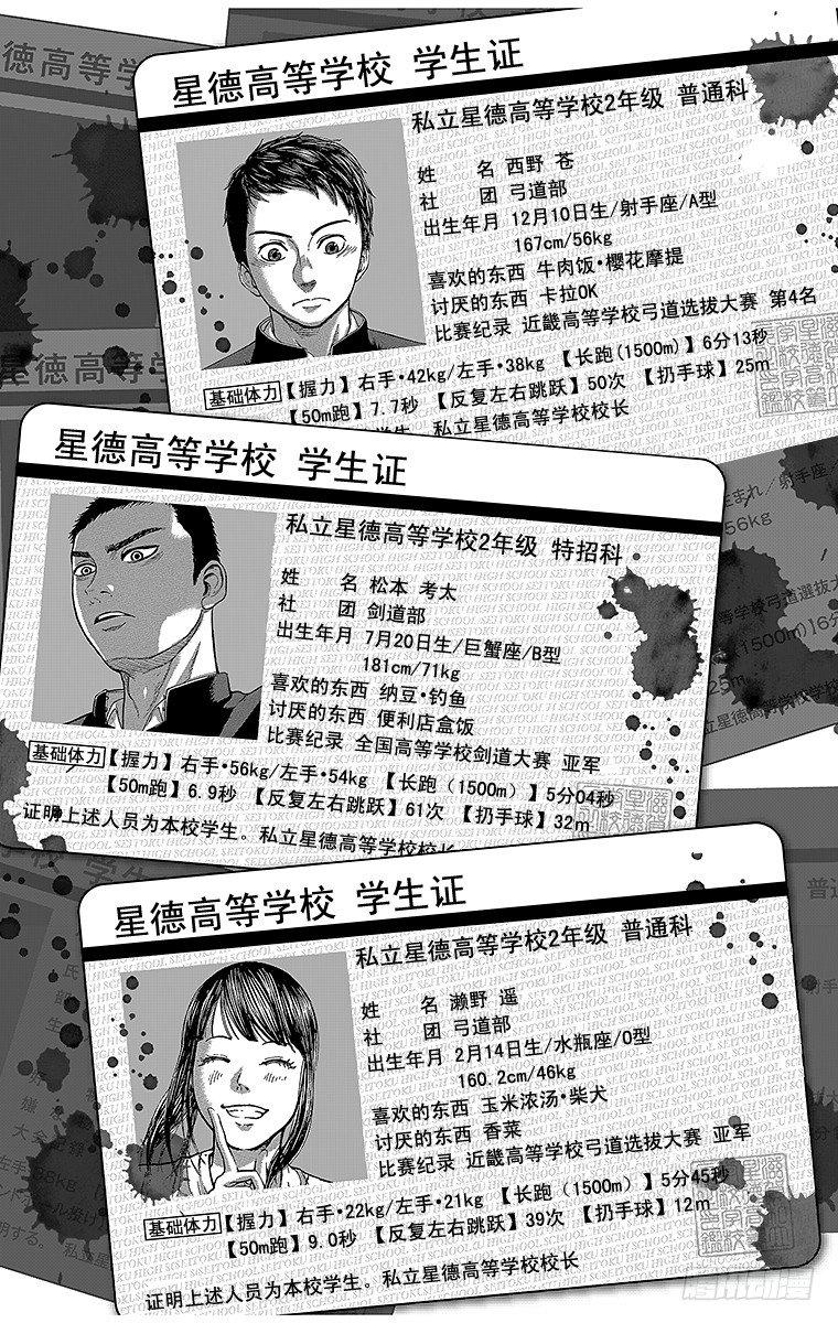 1课时 放学后的预兆61