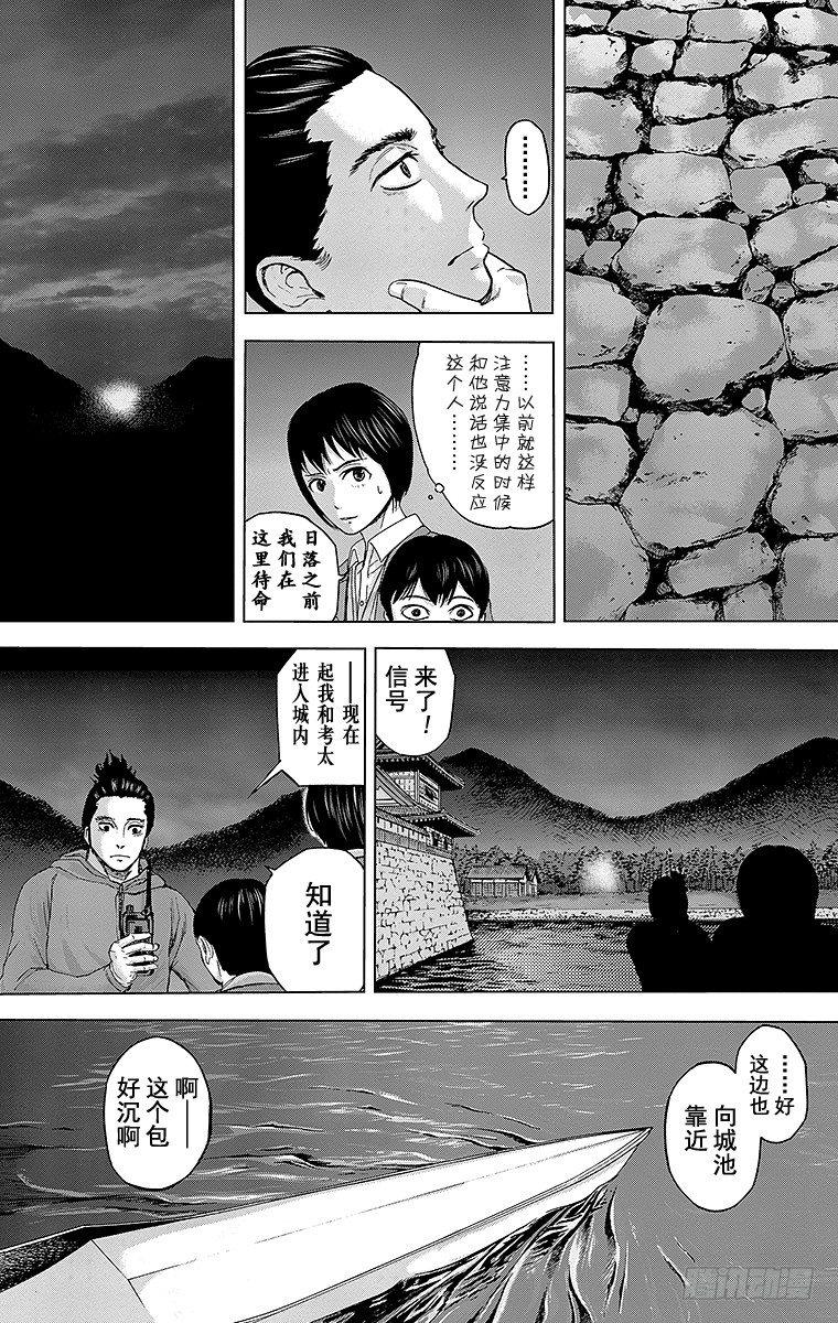 23课时 突入和潜入3