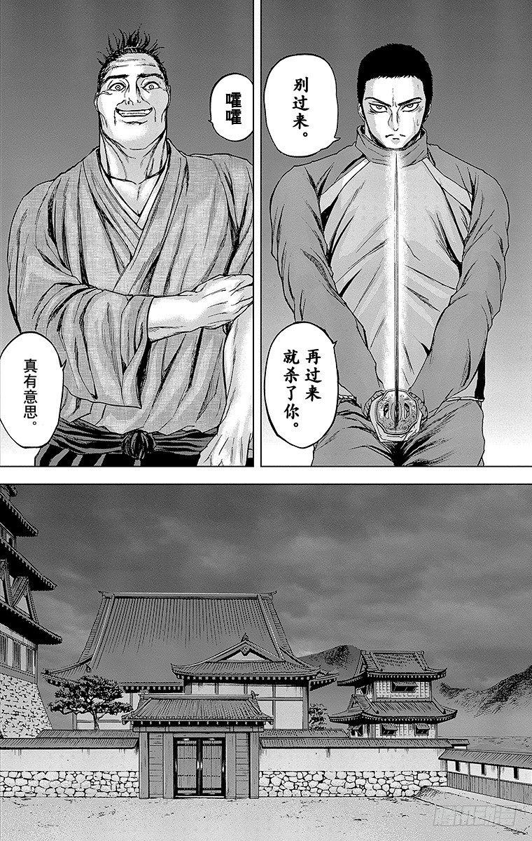 25课时 遭遇9