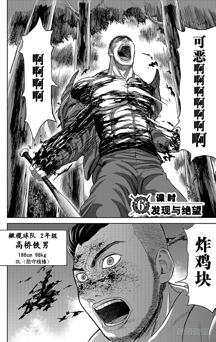 6课时 发现与绝望3