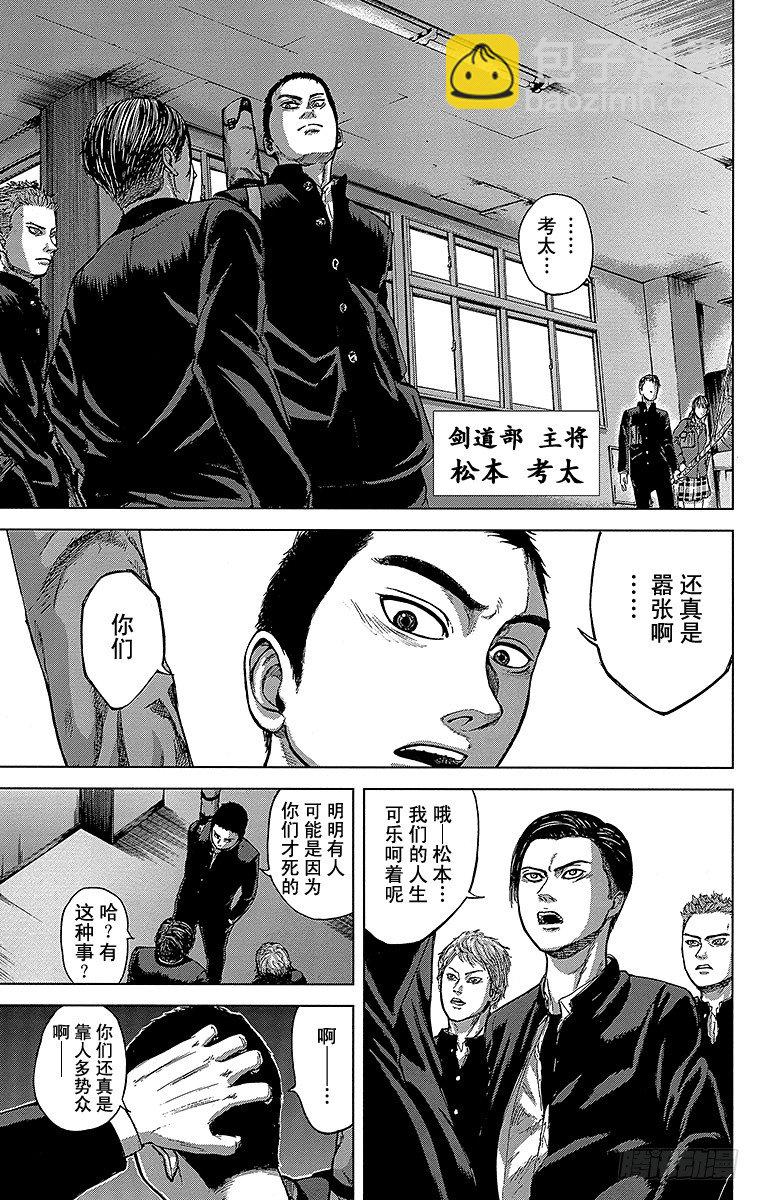 1课时 放学后的预兆20