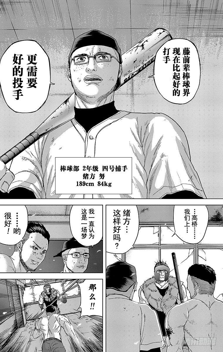 9课时 联合部队15