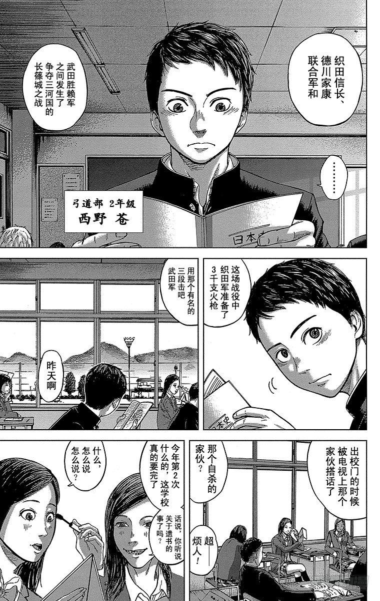 1课时 放学后的预兆6