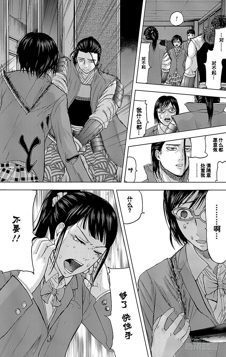 17课时 再见6
