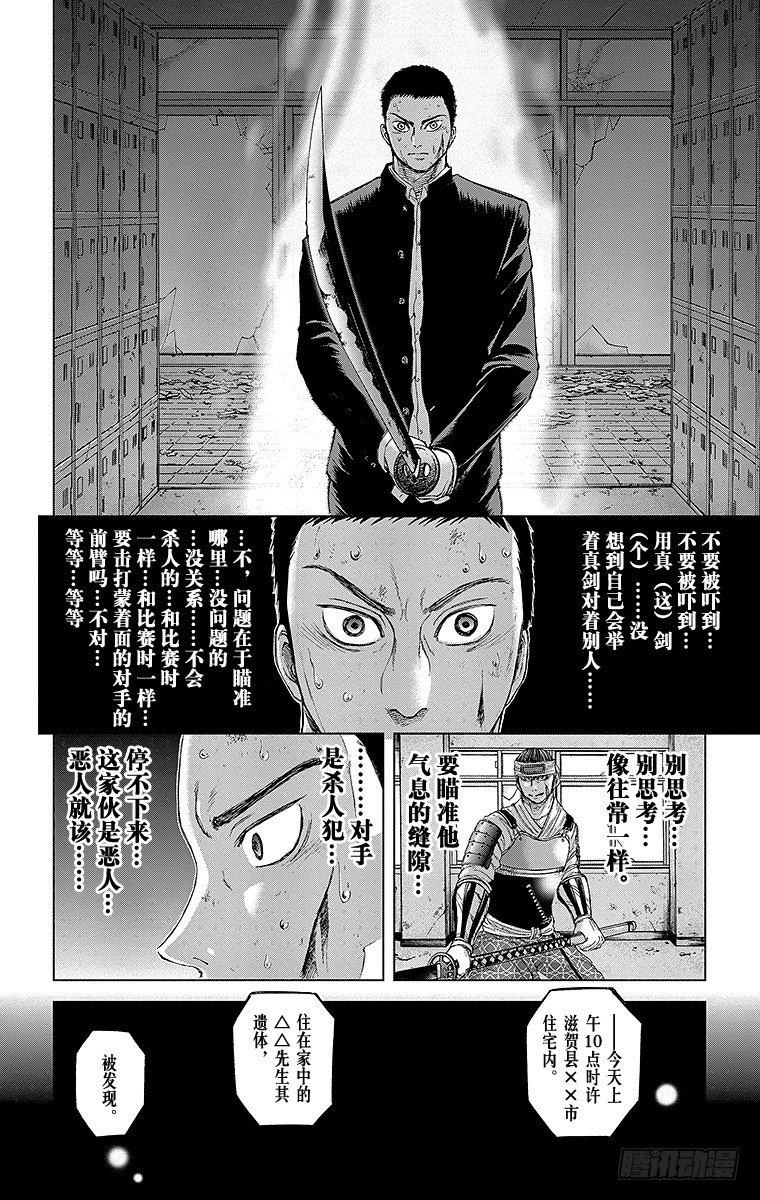 12课时 金龟子5