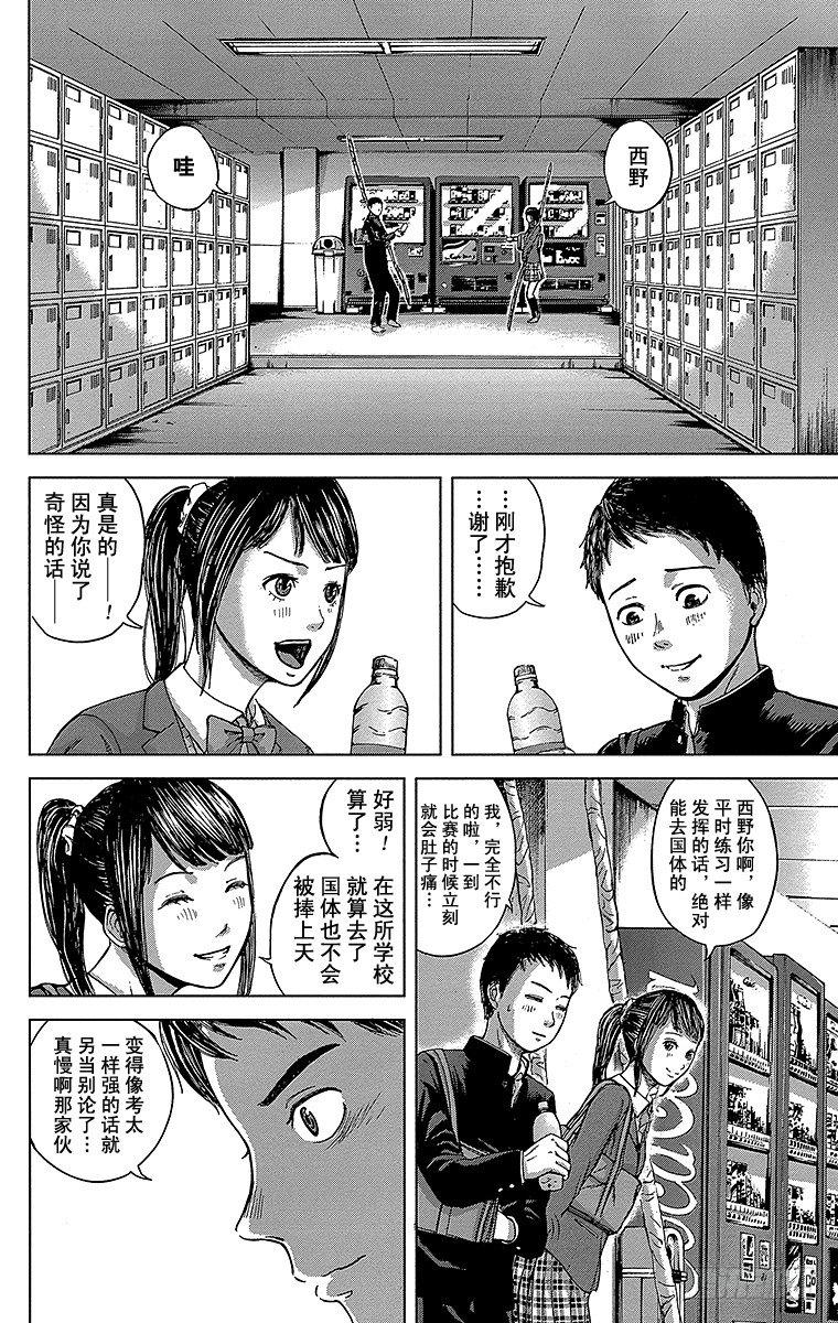 1课时 放学后的预兆15
