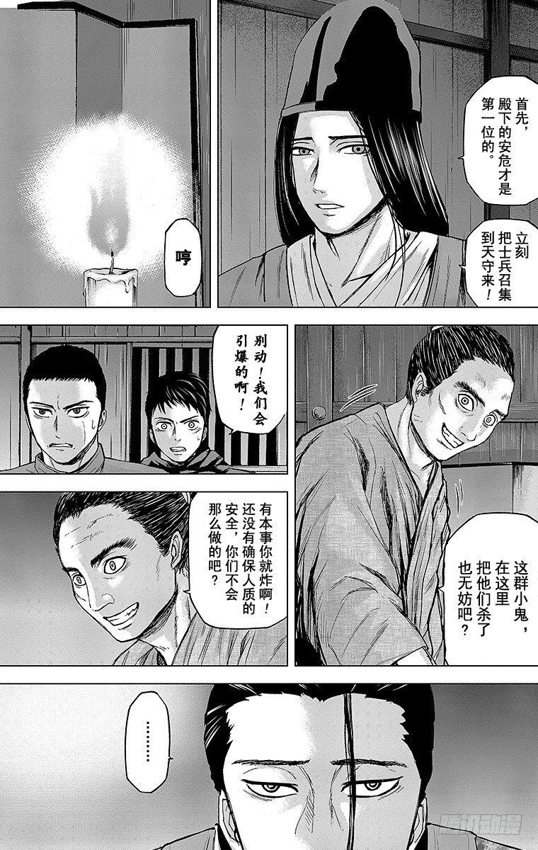 25课时 遭遇8